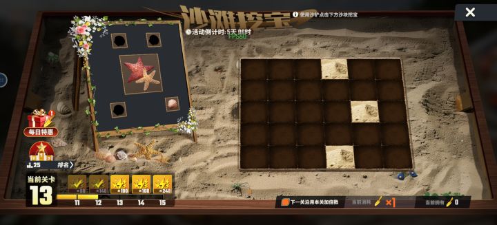 哪个天才想的活动，我服了，剩三格三贝壳截图