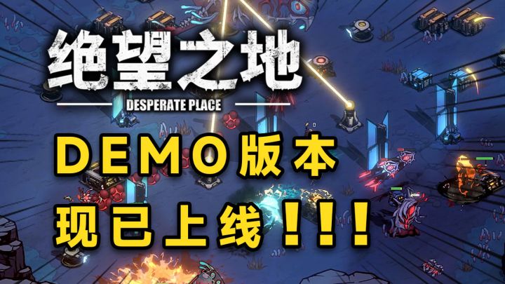 《绝望之地》Demo版本现已上线!探索这陌生又美丽的星球!截图