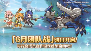 「团队战」明日开展！