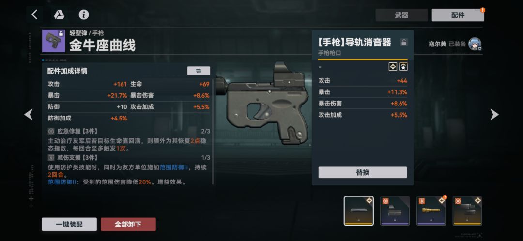 毕业枪口 1