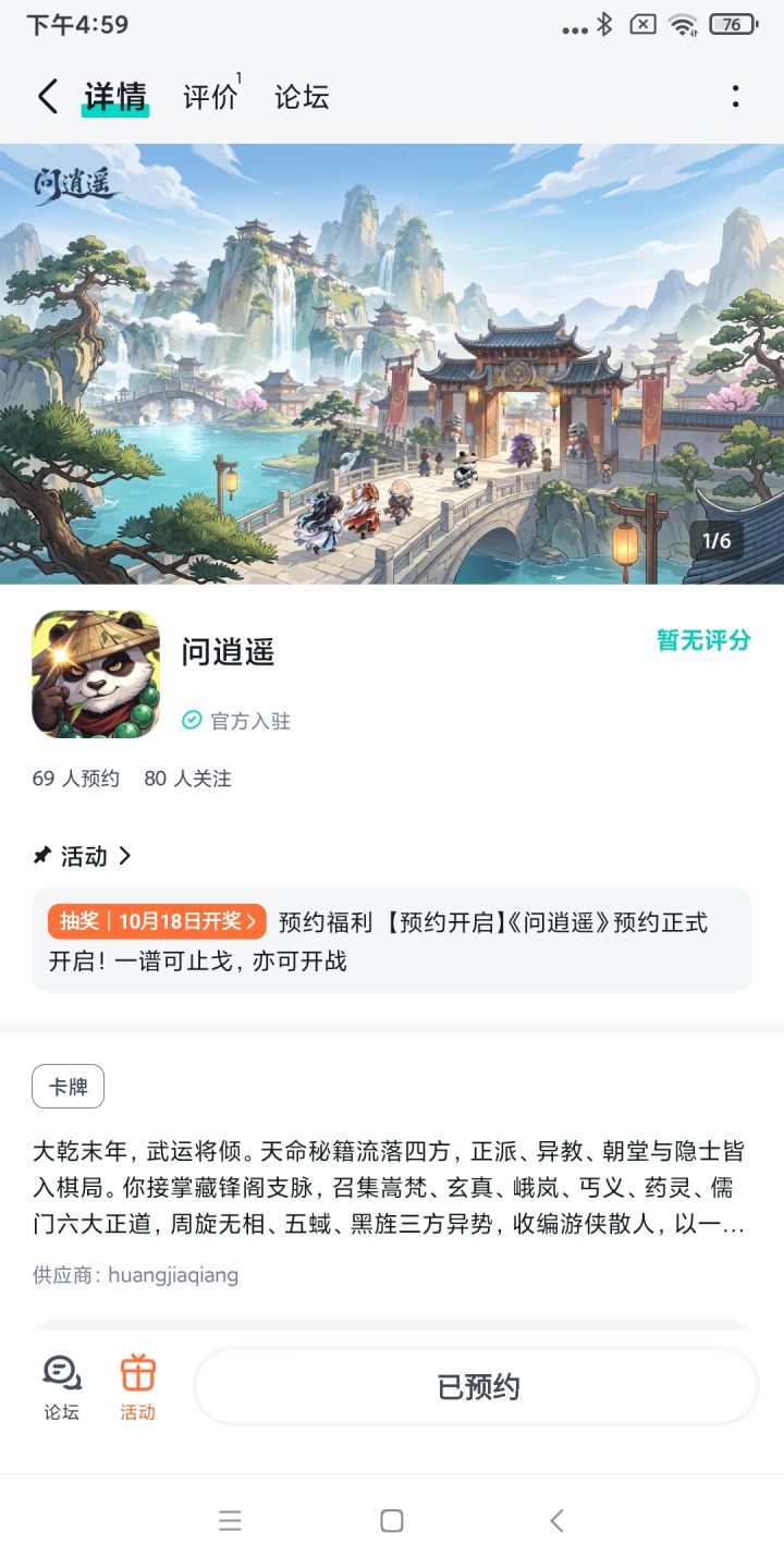祝游戏人气爆棚,愿服务器日日爆满!截图