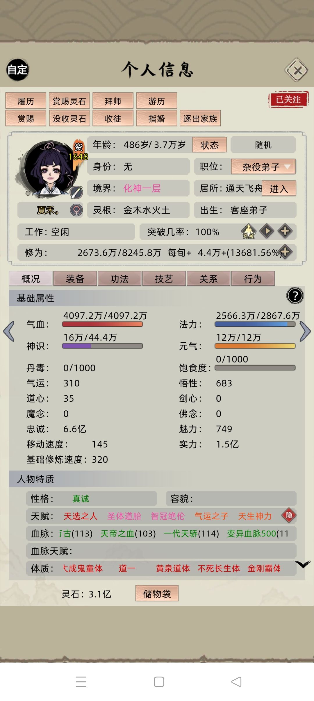 9.8版本之子，七变异血脉 2