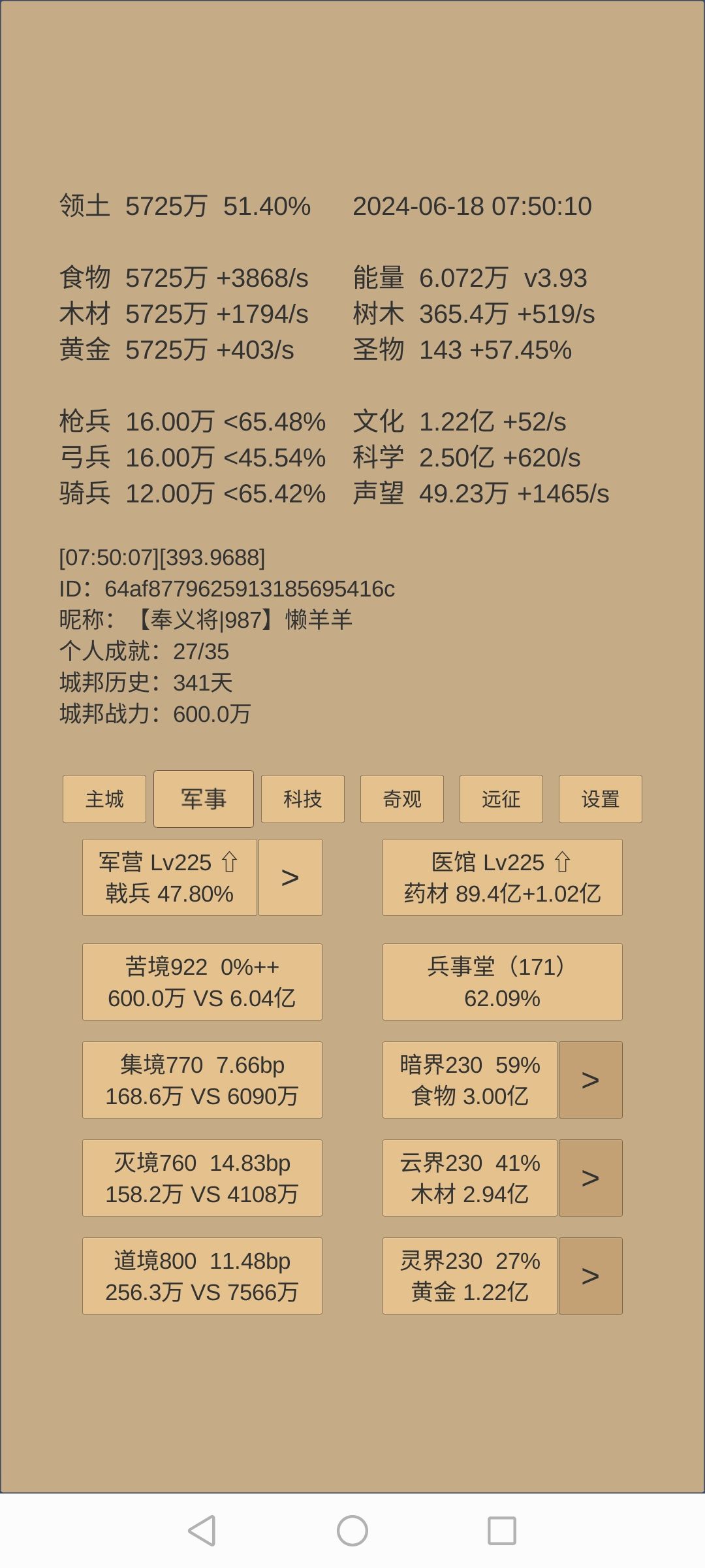 记录一下341天 2