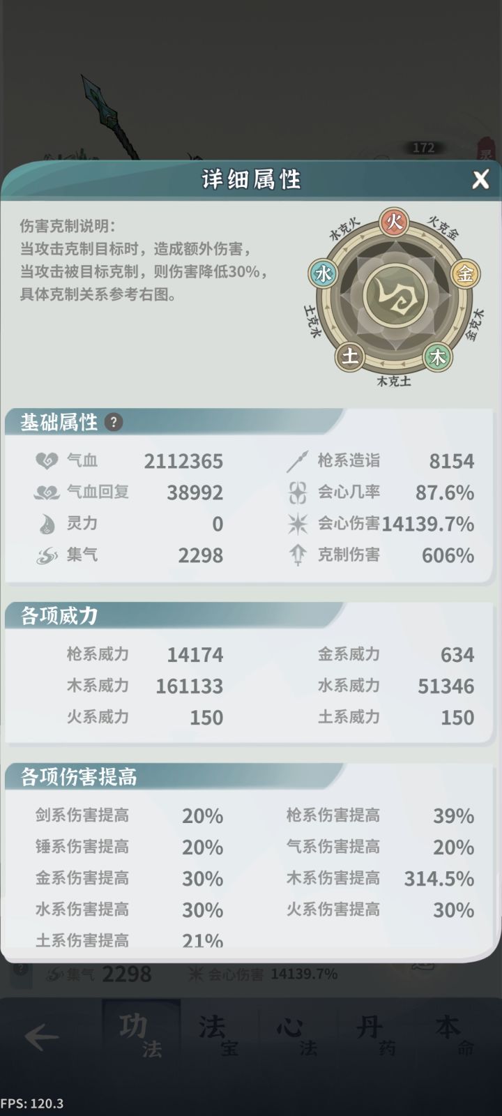 木枪小成啦截图