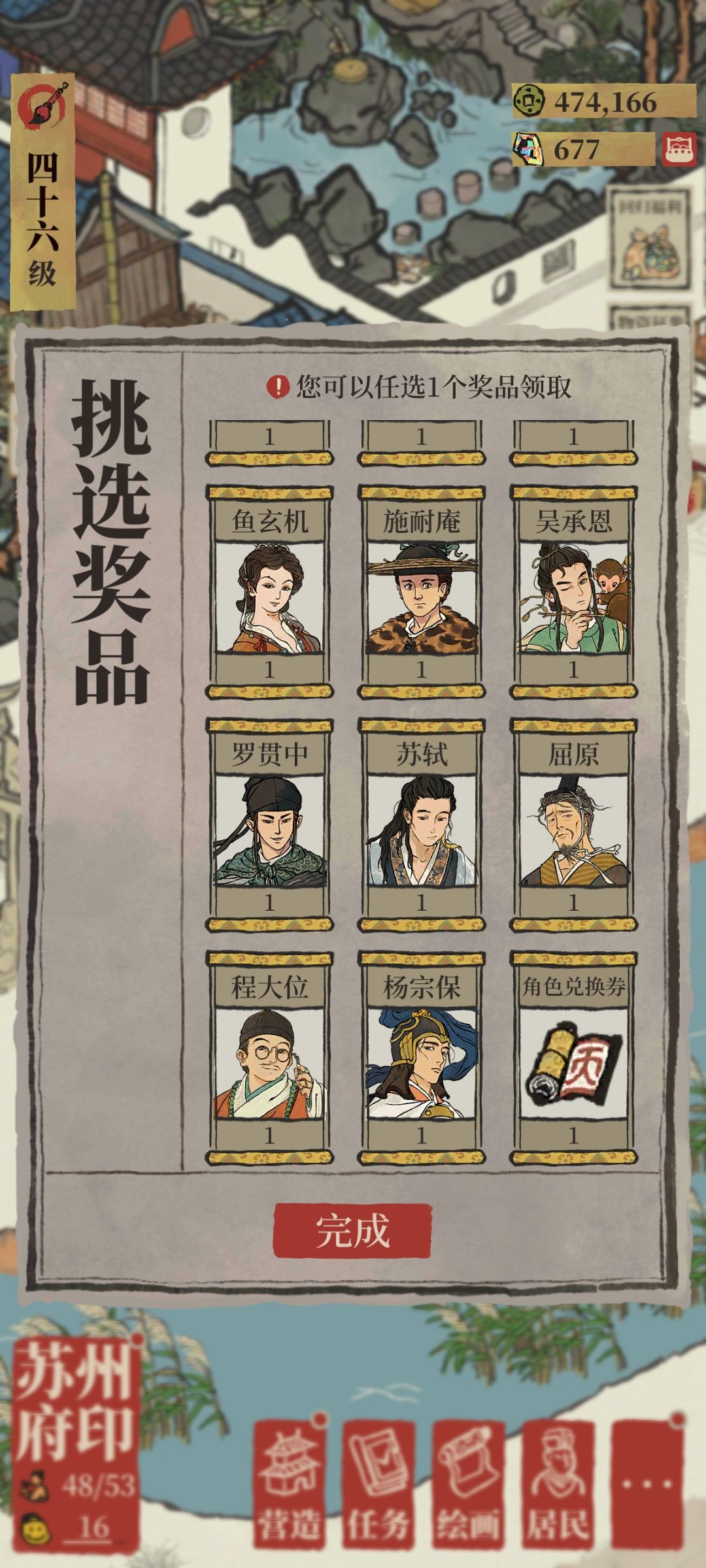 家人们，选哪个人物 2