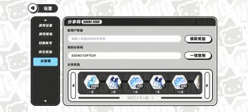 现有全部兑换码