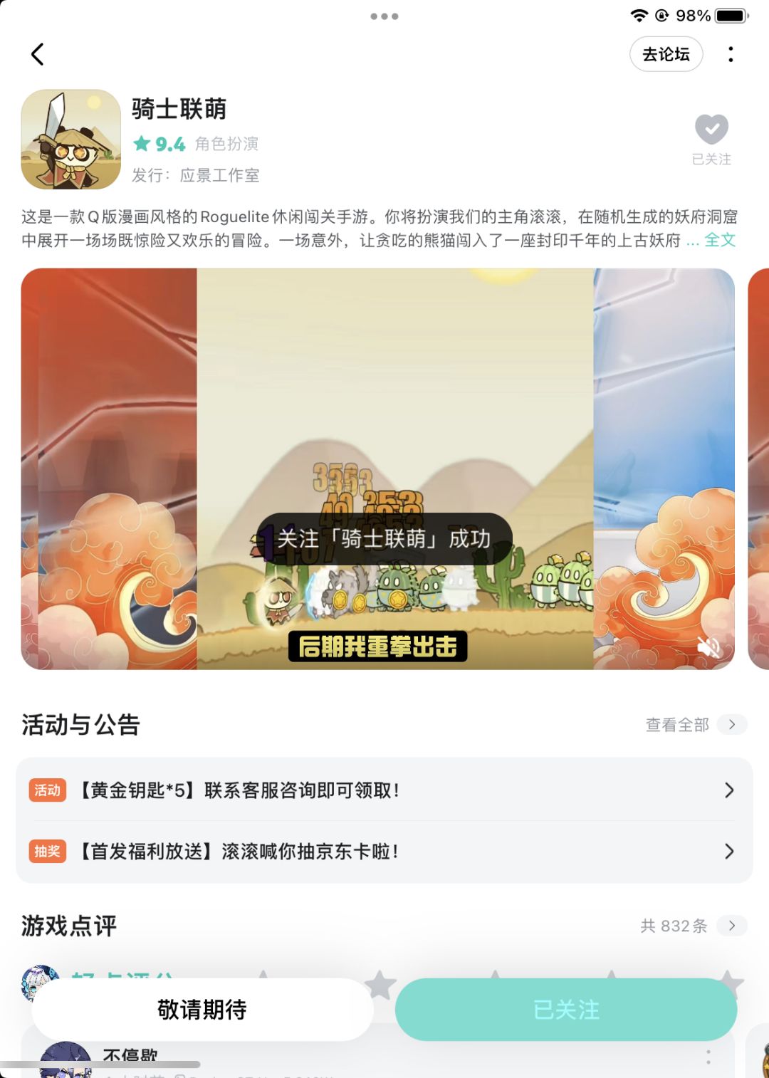 祝福 1
