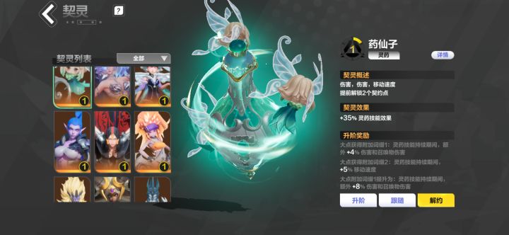 手机前期有什么BD好打劫车呀截图