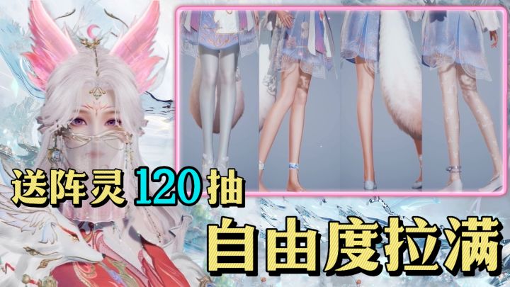 「全新版本」白发免费送！衣裙随心裁！顶级输出门派“焚香”登场截图