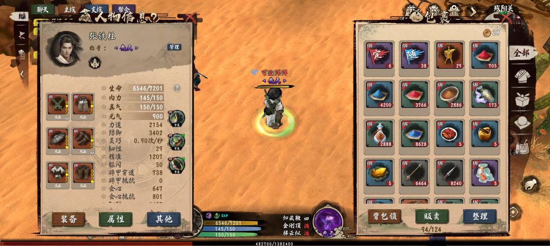 卸载一身轻 2