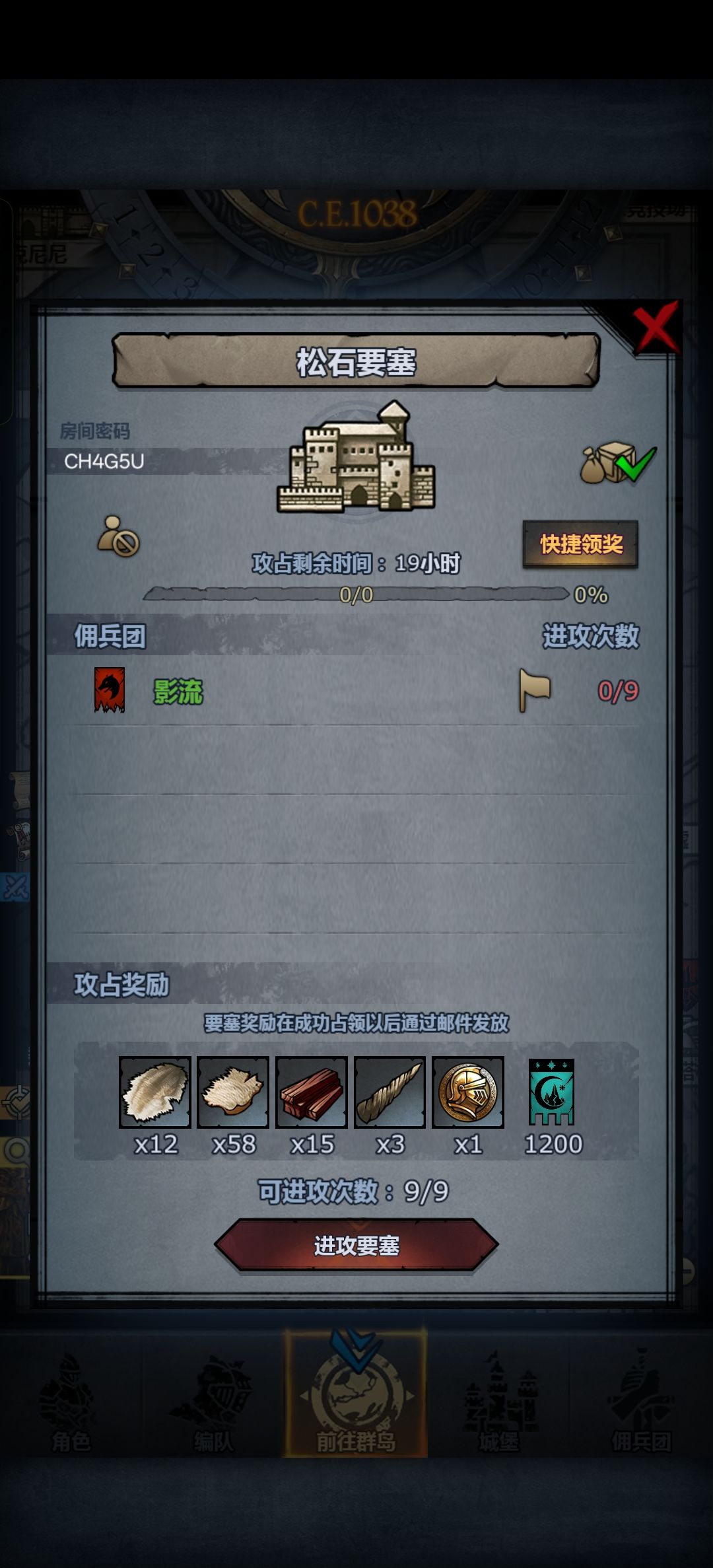 日曙松巨 人满收 3