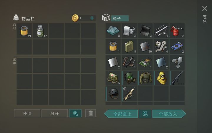 海鲜箱日常记录截图