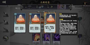 【攻略】全收集！锻玄宗秘术图鉴（2/3）