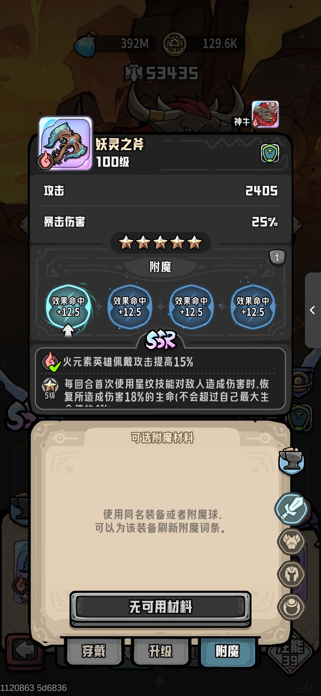 拿什么拯救我的牛牛截图