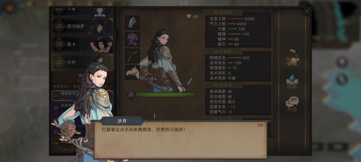 关系是负的咋提升?截图