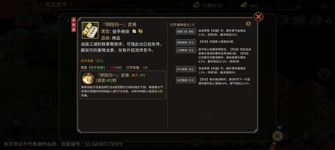 崇圣寺绝品 2