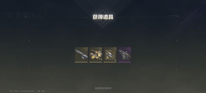 今天送的五个金箱子开出双金（）截图