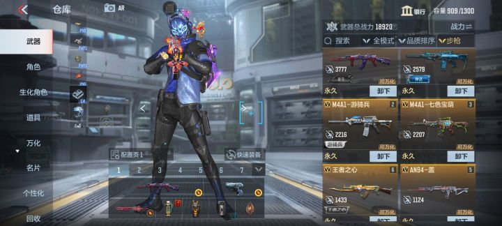 兄弟们刚入坑860盼之买的亏嘛,宙斯一套,奉先,游骑兵,宝葫芦,4把cop截图