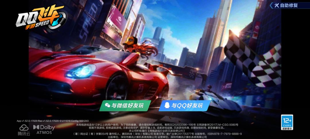 才下载的什么情况 1