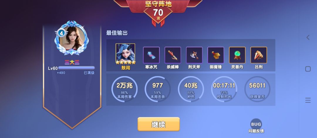 赌狗，结果BOSS是牛，明年再战！ 3