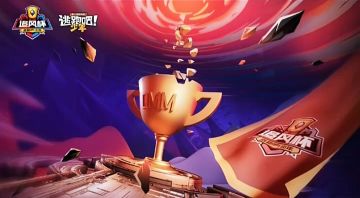 @官方，追风杯晋级四强预测大挑战我的猜想