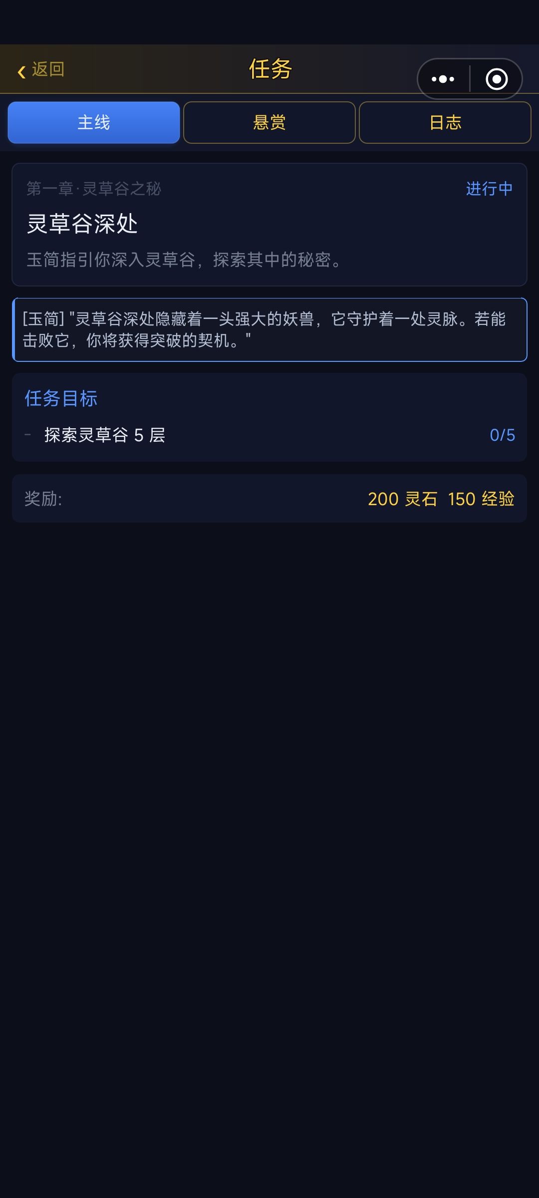 我这个先通关之后再做的任务，无法完成 2