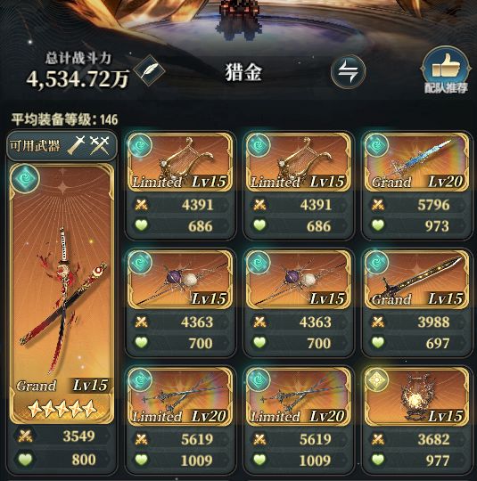 风王猎金(更新后已失效) 2