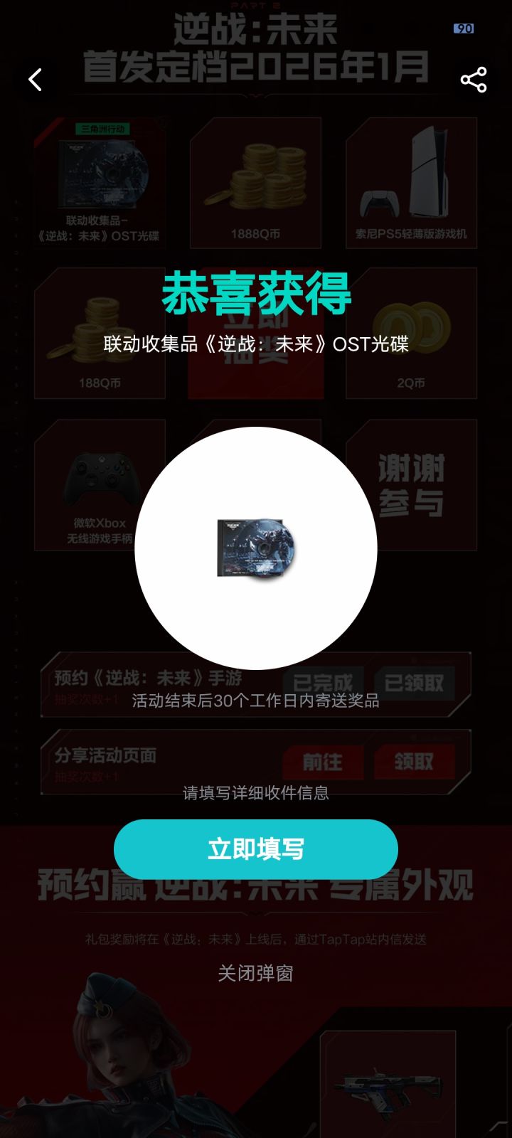 这个有啥用截图