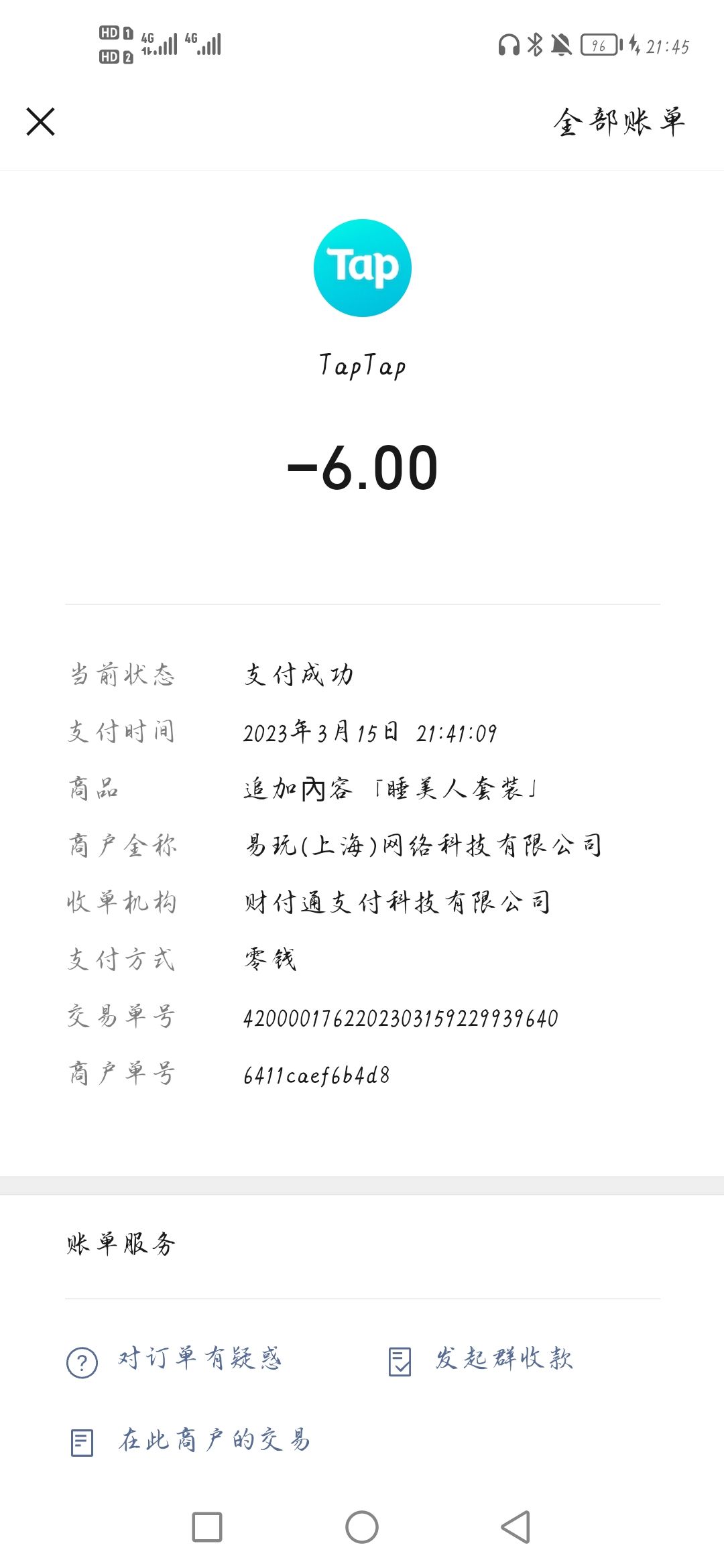 为什么购买异常啊 1