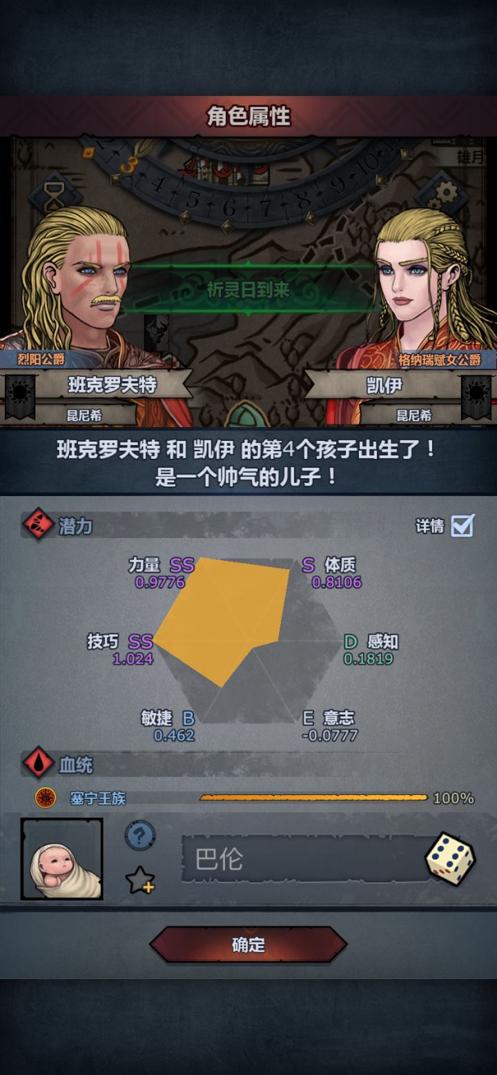 又来,,不想玩辣。。截图