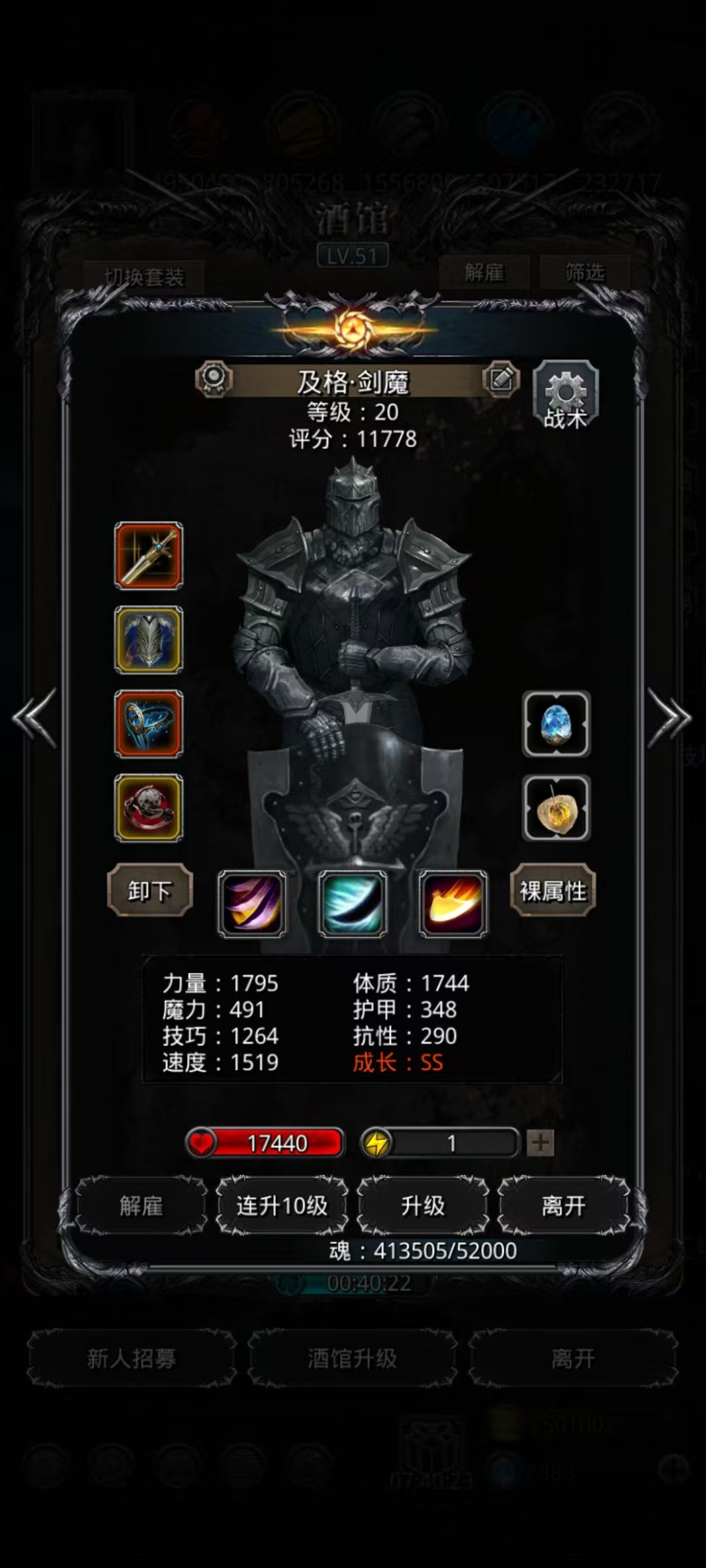 79锻萌新无死灵支配过1带2 4