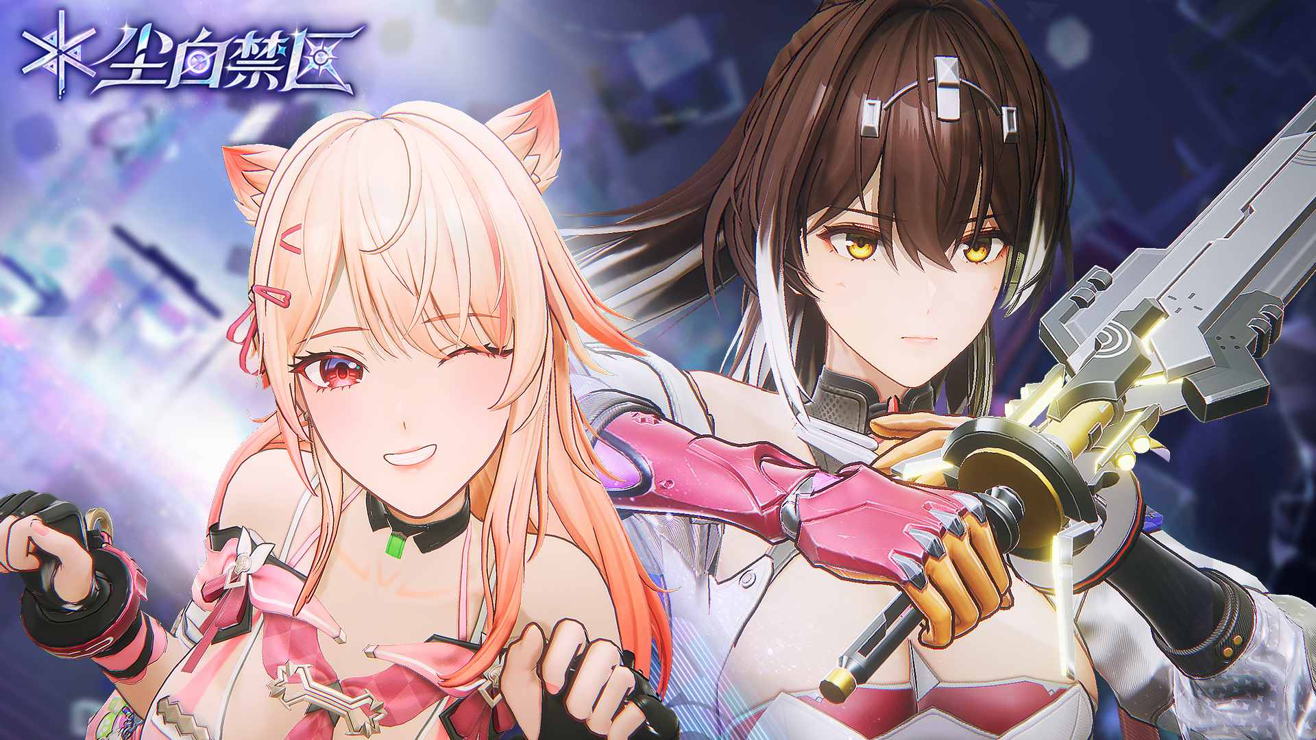 尘白禁区》全新限时活动PV「星耀天扉」：爱跨越天空的边际- 尘白禁区