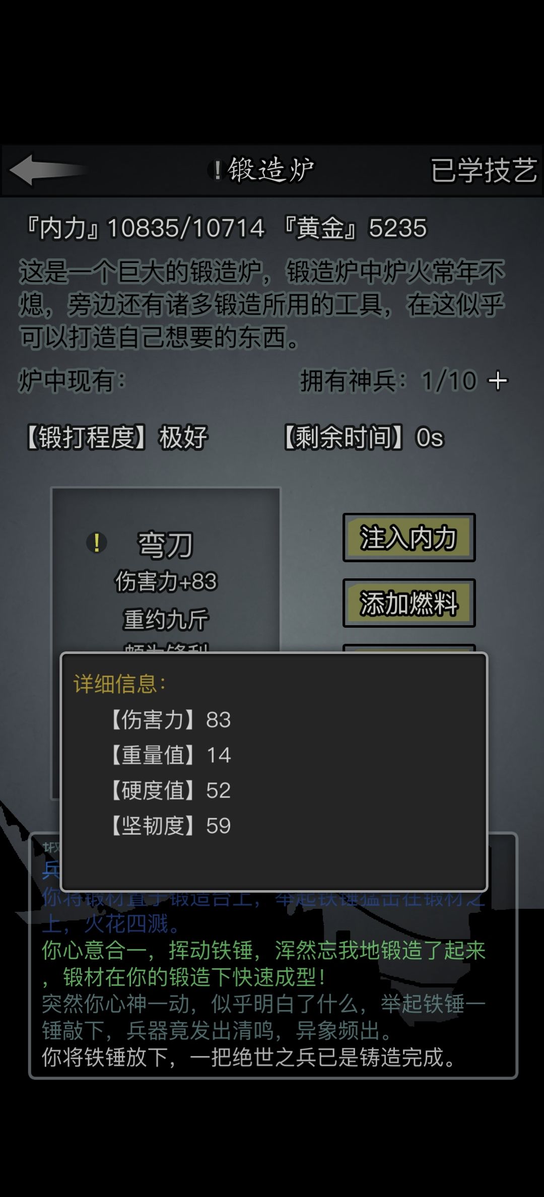 大佬们这刀咋满重满伤啊,重铸大环 1