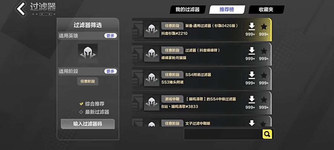 专家过滤器麻烦大佬们点下收藏 2