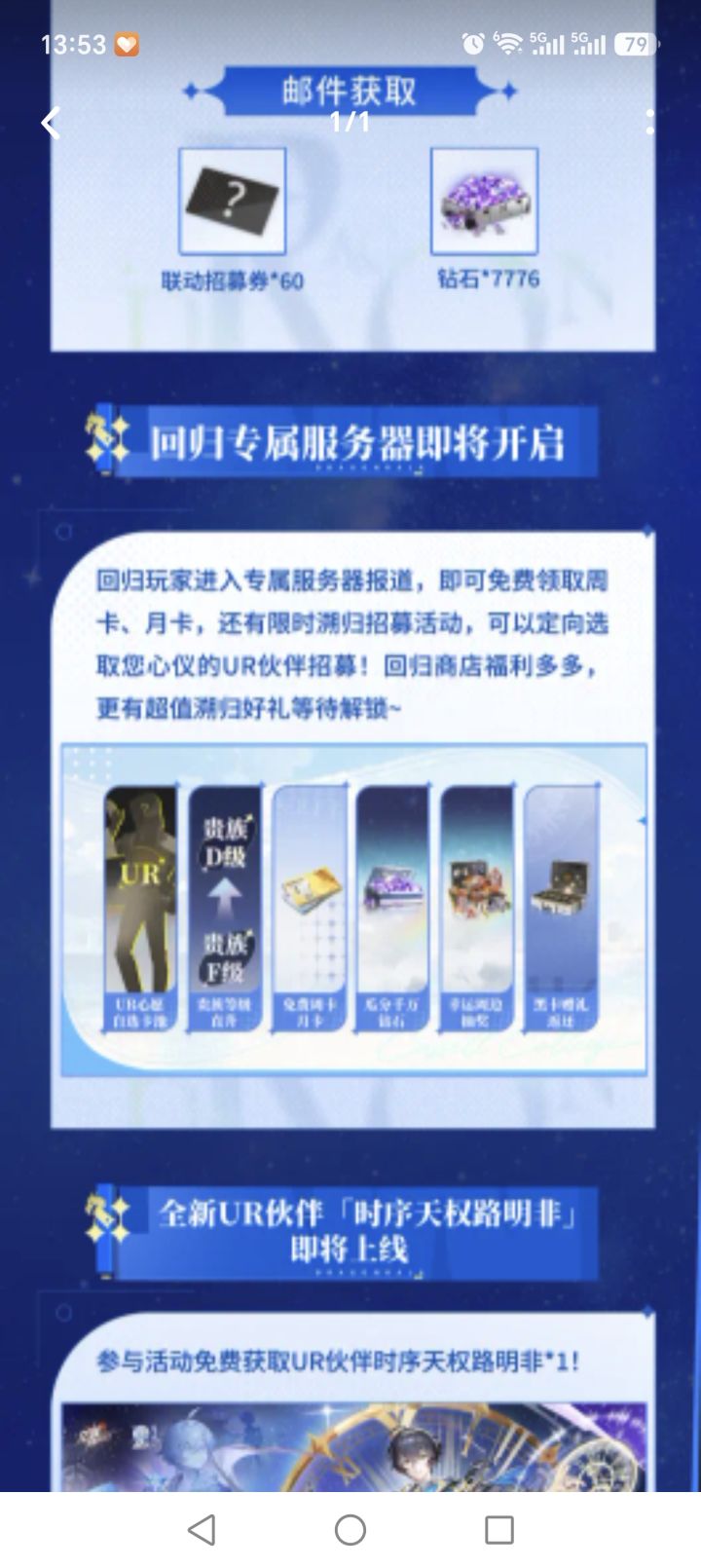 这个回归服几号开啊截图