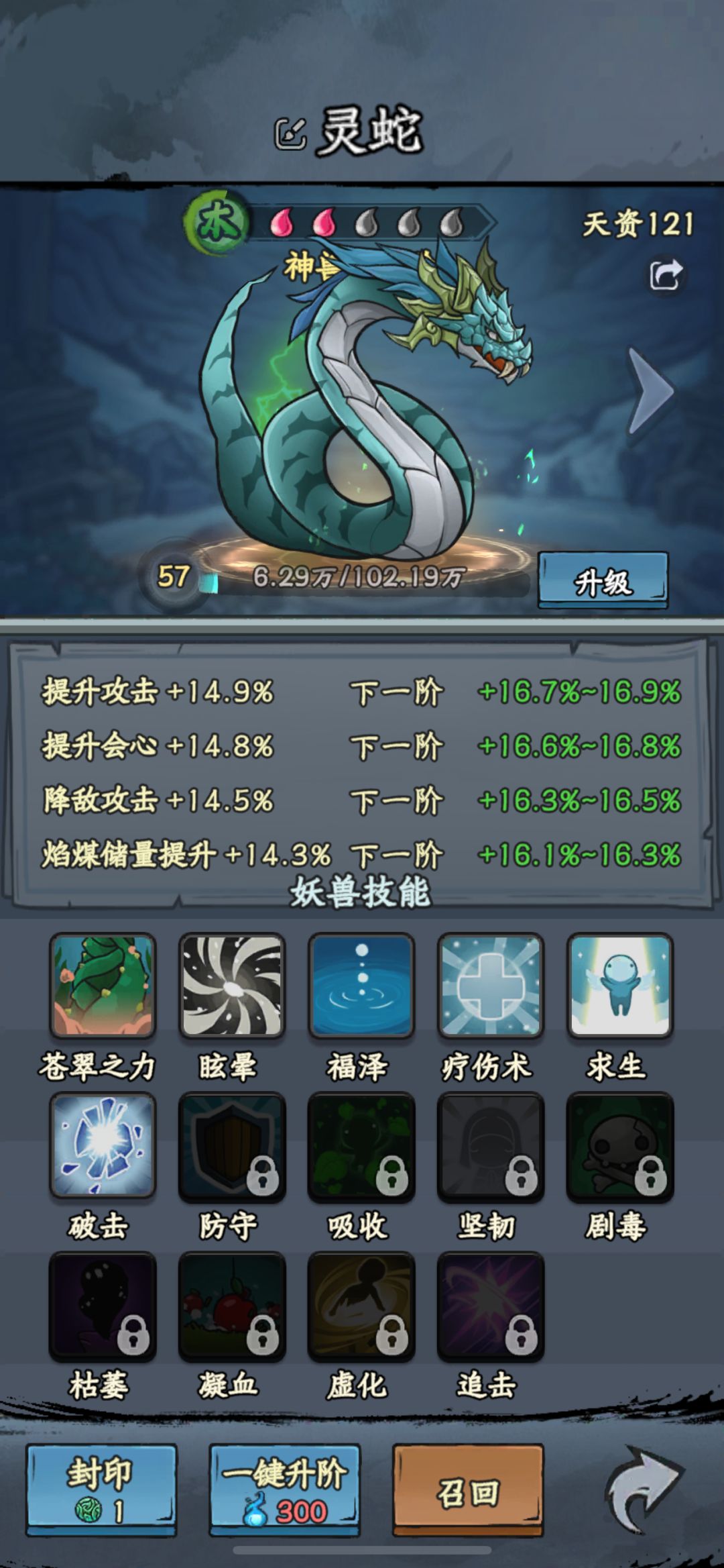 【攻略投稿】炼虚过鹫鸟 3