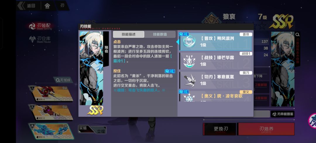 刃境推荐 2
