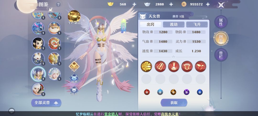 天女兽在梦幻新诛仙免费领取,从一只狗养起 9