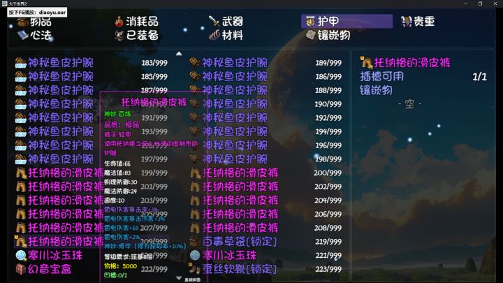 还能有这种装备?截图