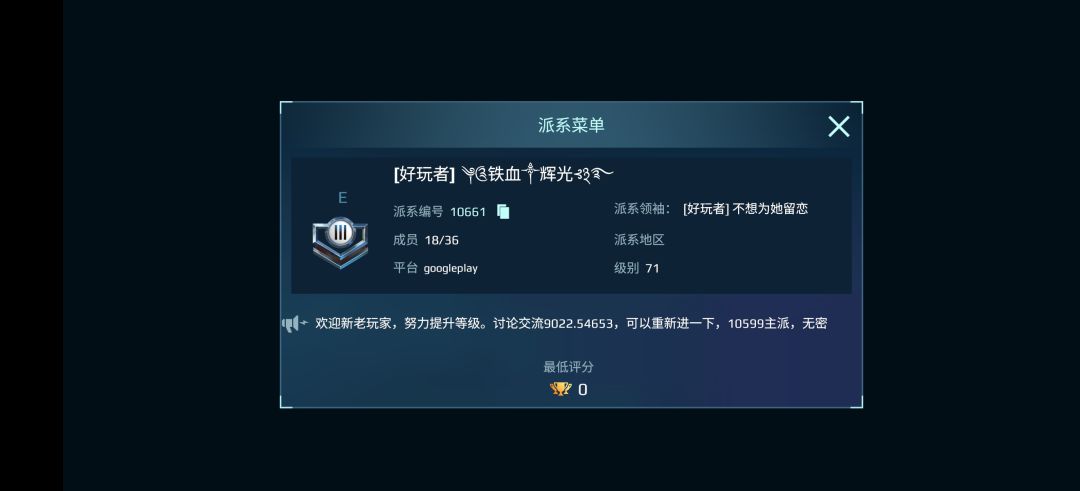 招募玩家 3