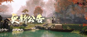 更新公告丨职业平衡进一步调整测试，学堂运动会淘汰赛开启~