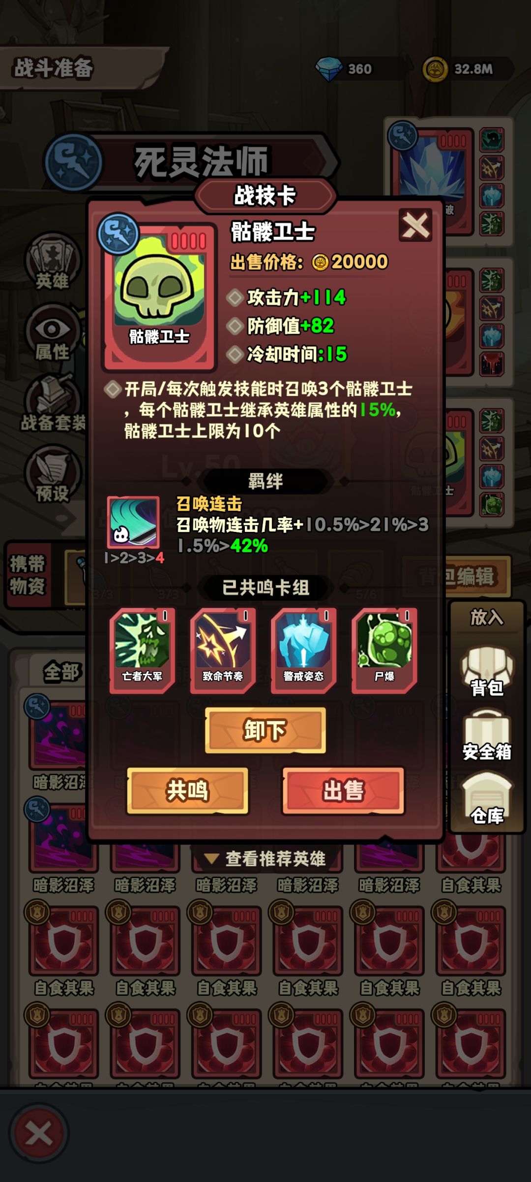 站桩高伤刘法师截图