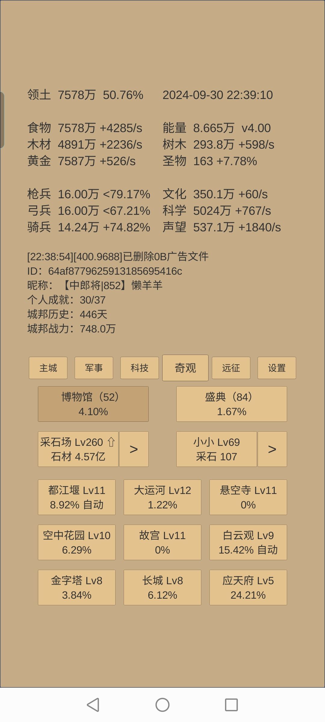 记录一下446天 6