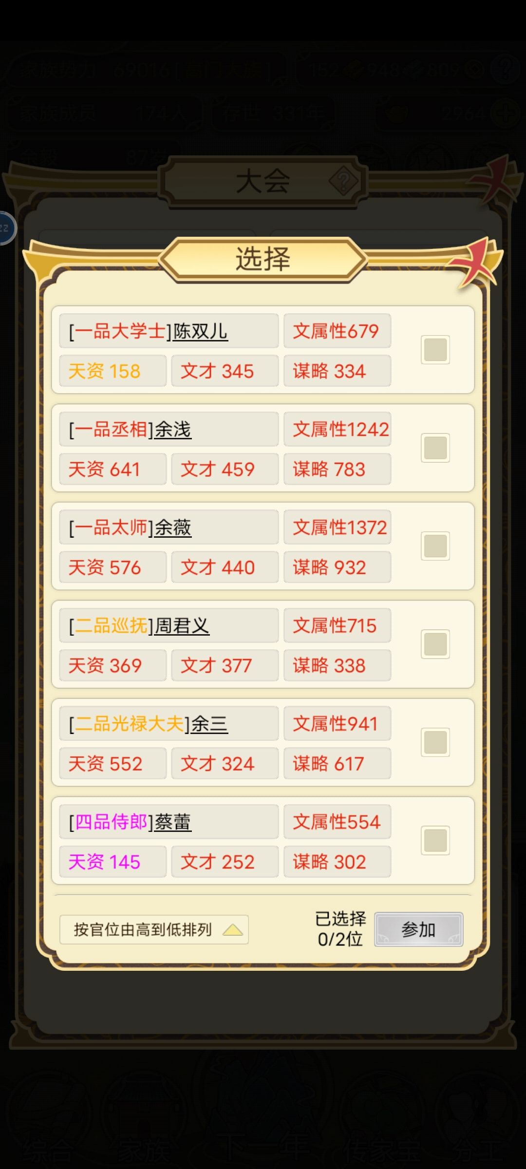 8月18日发展日记 3