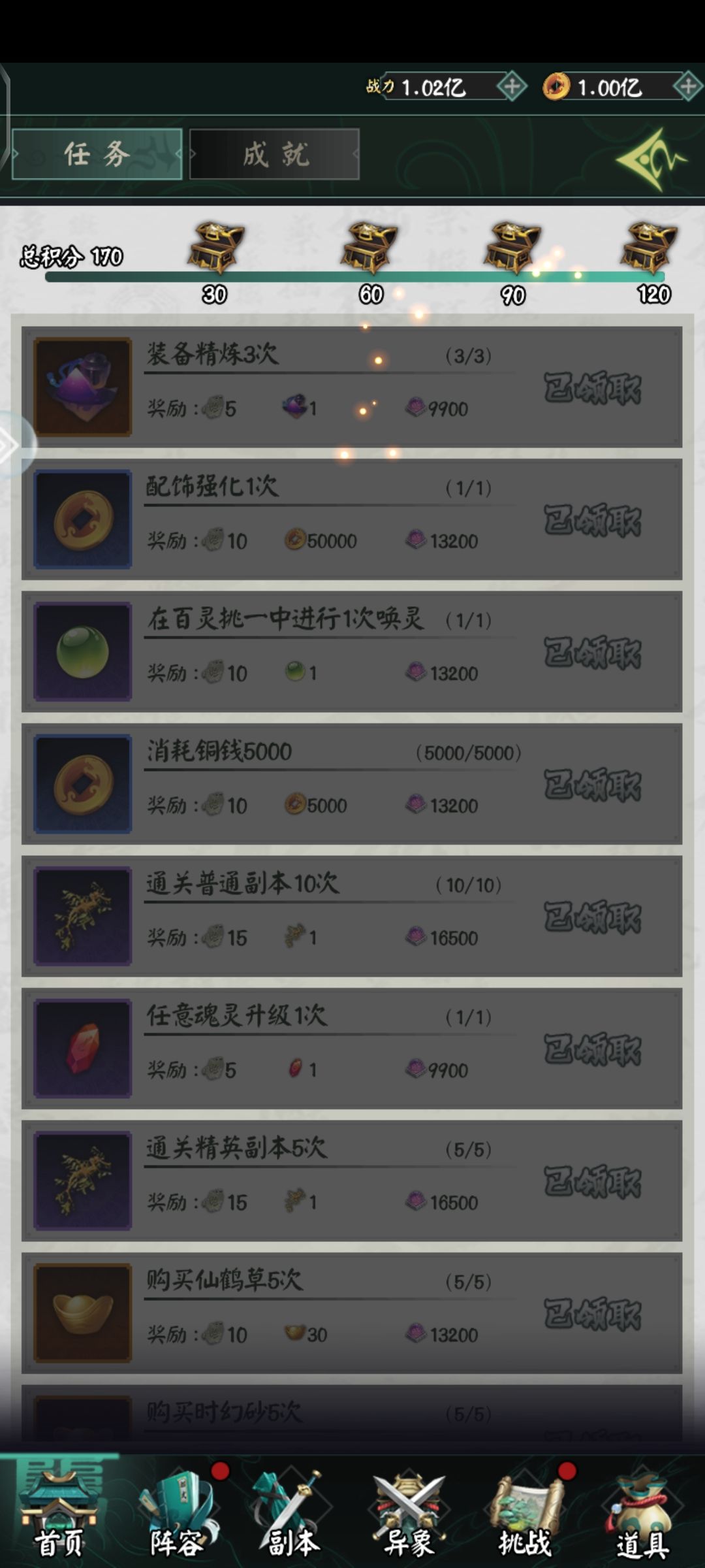 清完下线喽 1