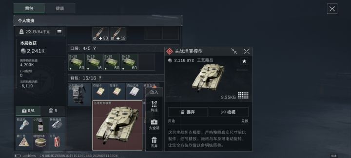 开局勇气-1000000截图