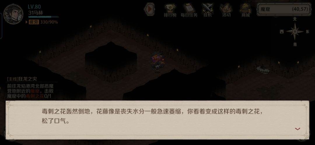 纪念贴毒刺之花 1