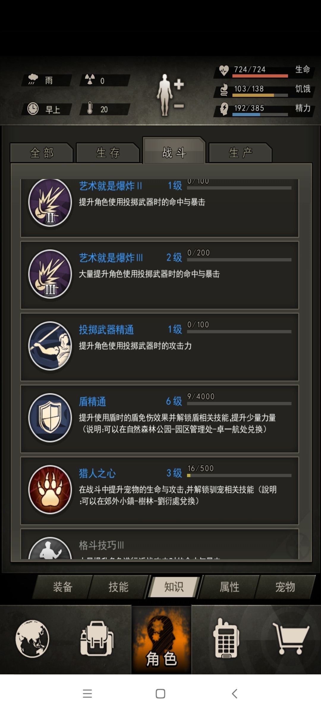 [萌新求救]救命，我的36级怎么这么拉 2