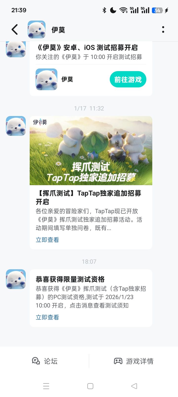 谁想要这游戏的测试资格,下了半天打开发现自己电脑带不动🥲
进度在捏完脸之后(刚捏完脸),然后一直卡,不想玩了截图