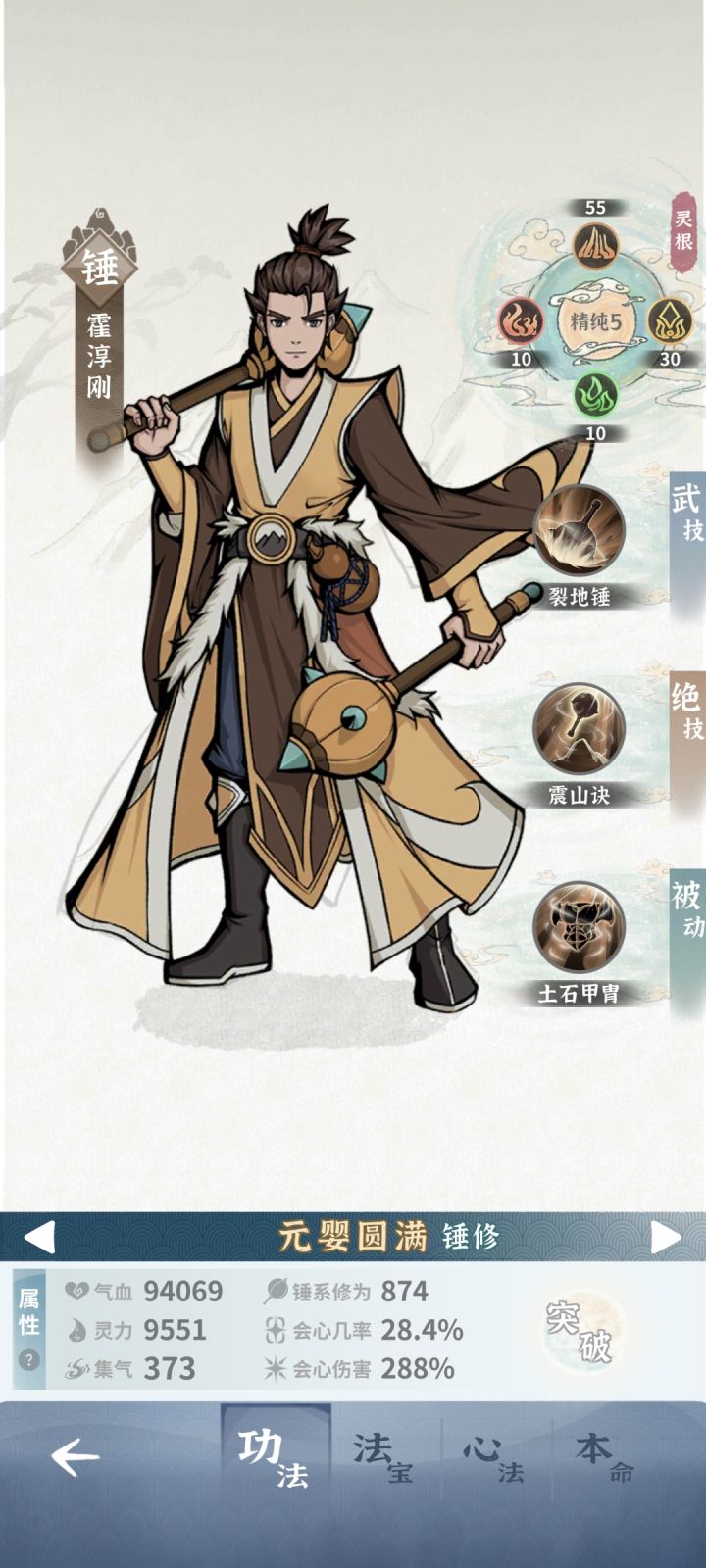 土锤怎么玩啊？有没有大佬指点一下。截图